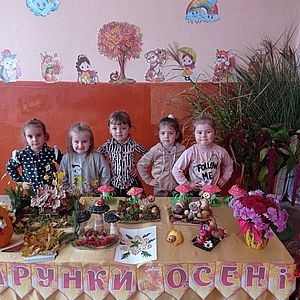 Осіння виставка "Дарунки осені"